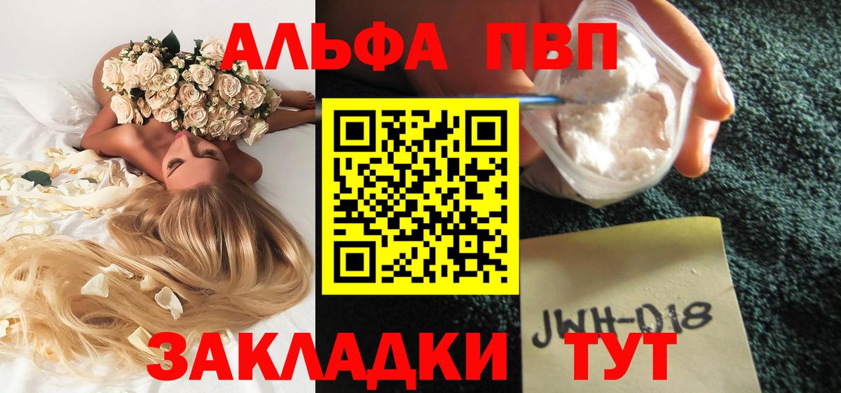 Alpha PVP Соль  Вход с VPN  Alpha-PVP  Alpha-PVP Соль  Донецк  Alpha PVP кристаллы 