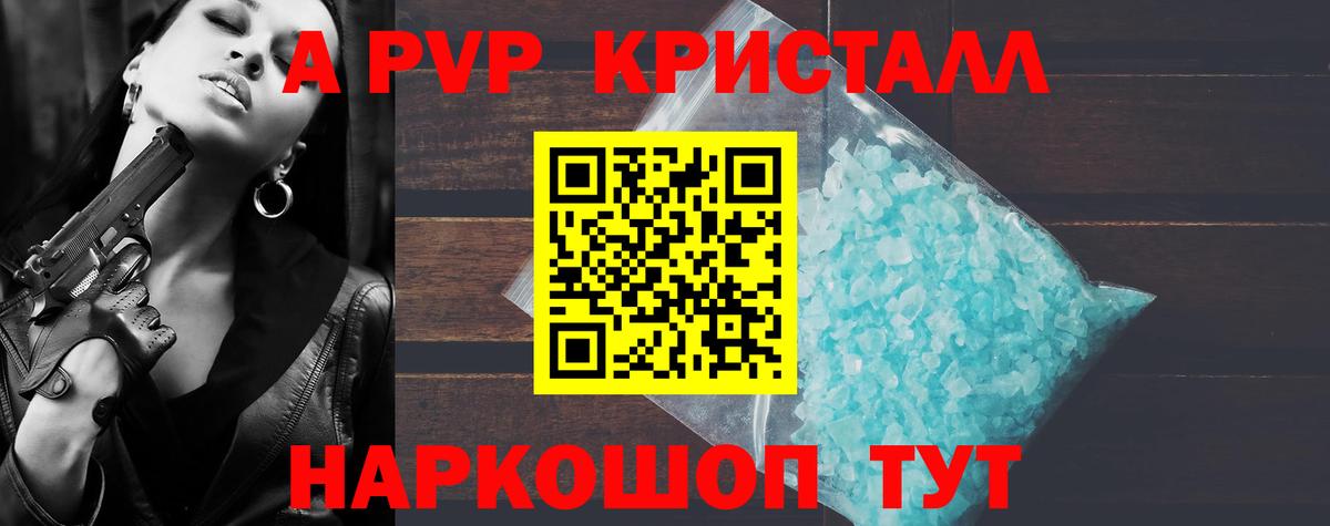 A-PVP VHQ Донецк