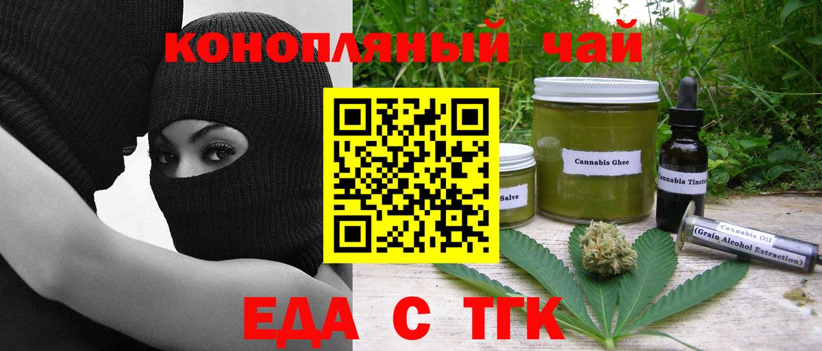 Cannafood марихуана Донецк