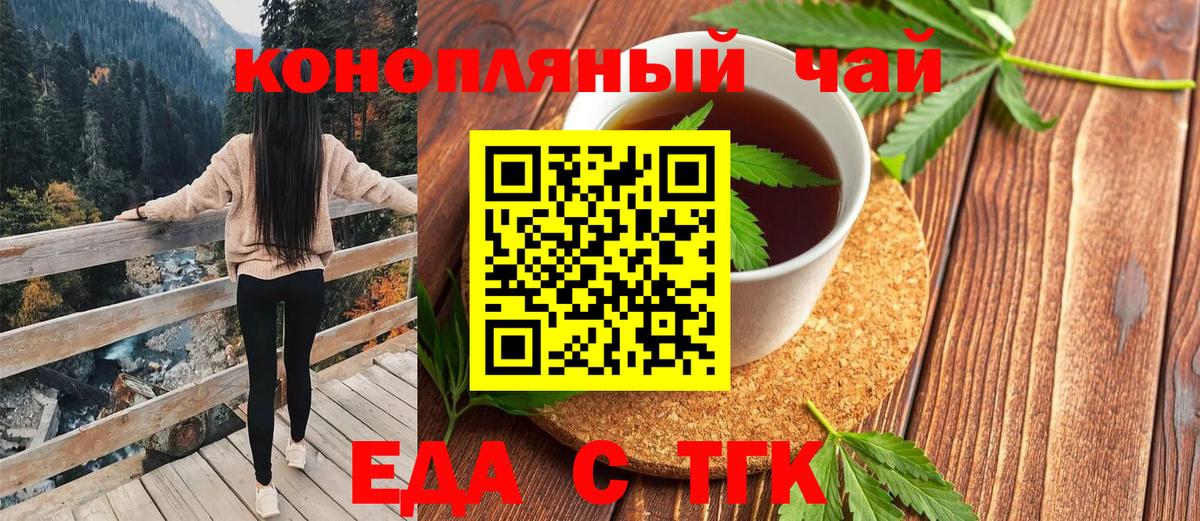 Донецк  Cannafood марихуана  Вход с VPN 