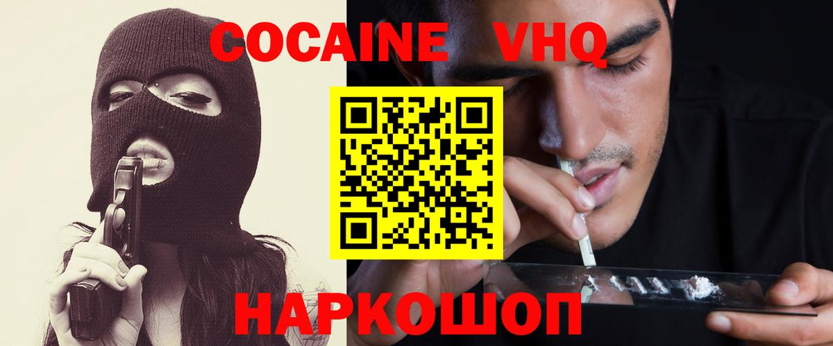 Cocaine  COCAIN Боливия  Кокаин Боливия  Вход с VPN  Донецк 