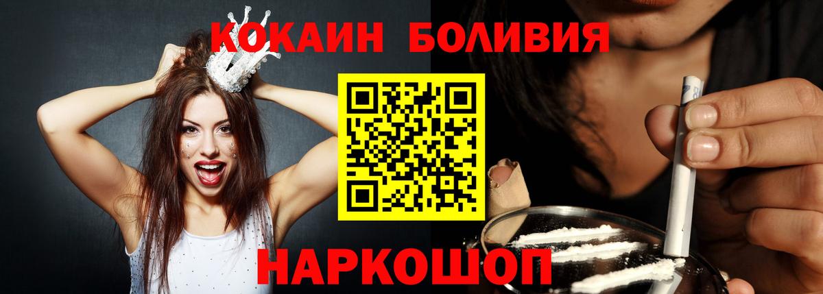 Кокаин Колумбийский Донецк