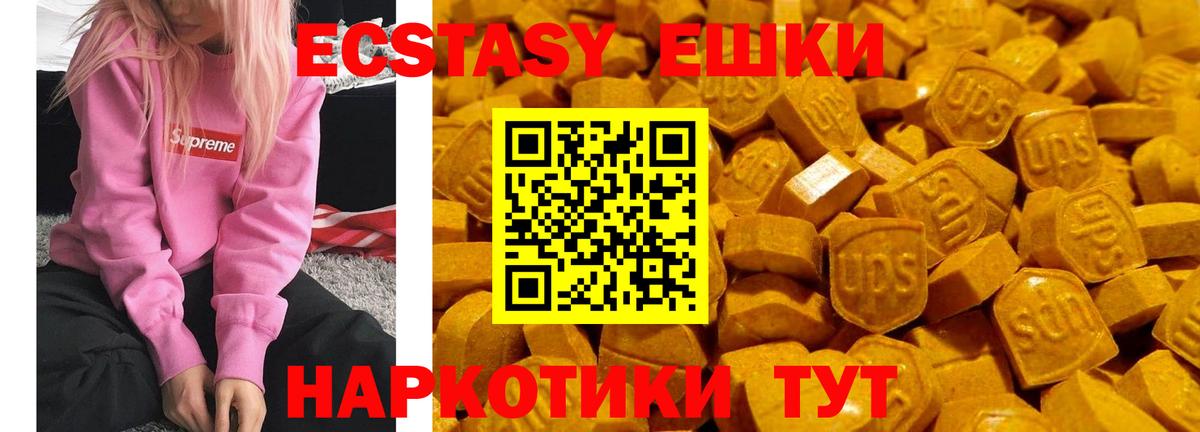 Донецк  ЭКСТАЗИ круглые  Ecstasy диски  Вход с VPN 