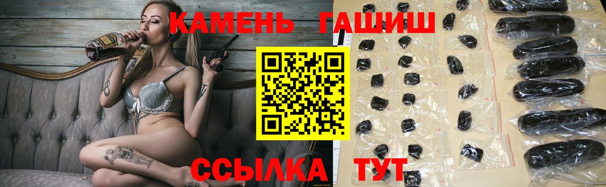 Гашиш Cannabis Донецк