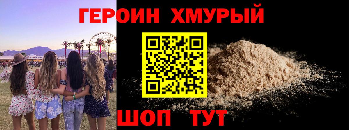 Донецк  Героин  Вход с VPN  ГЕРОИН гречка 