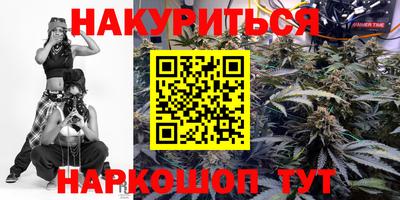 марихуана Татарск