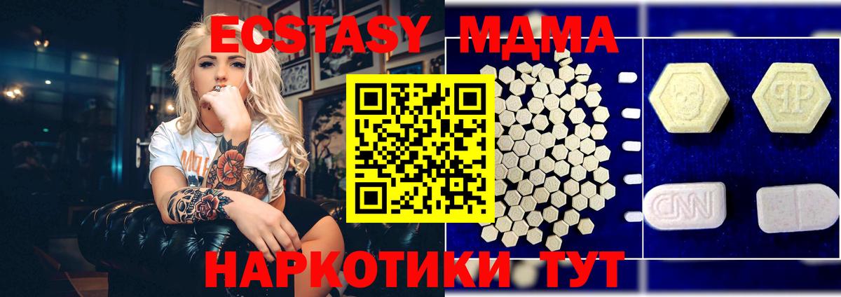 MDMA  MDMA VHQ  Донецк  Вход с VPN  MDMA VHQ 