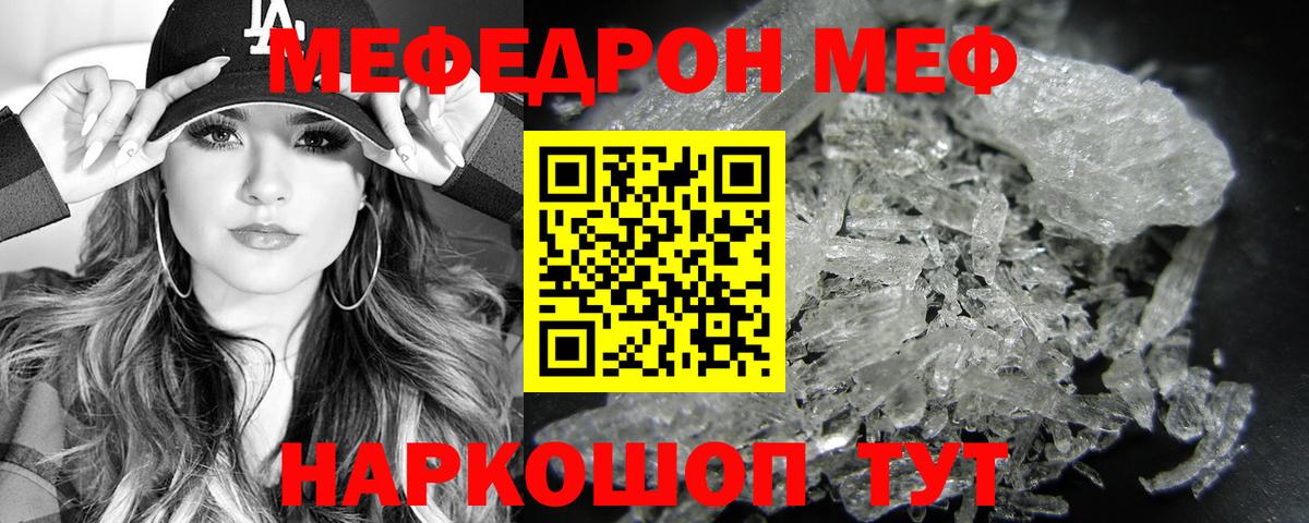 Меф мяу мяу  МЯУ-МЯУ  Донецк  МЯУ-МЯУ  Меф мука  Вход с VPN 