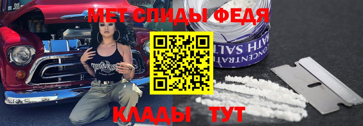 Первитин Methamphetamine  Вход с VPN  Донецк 
