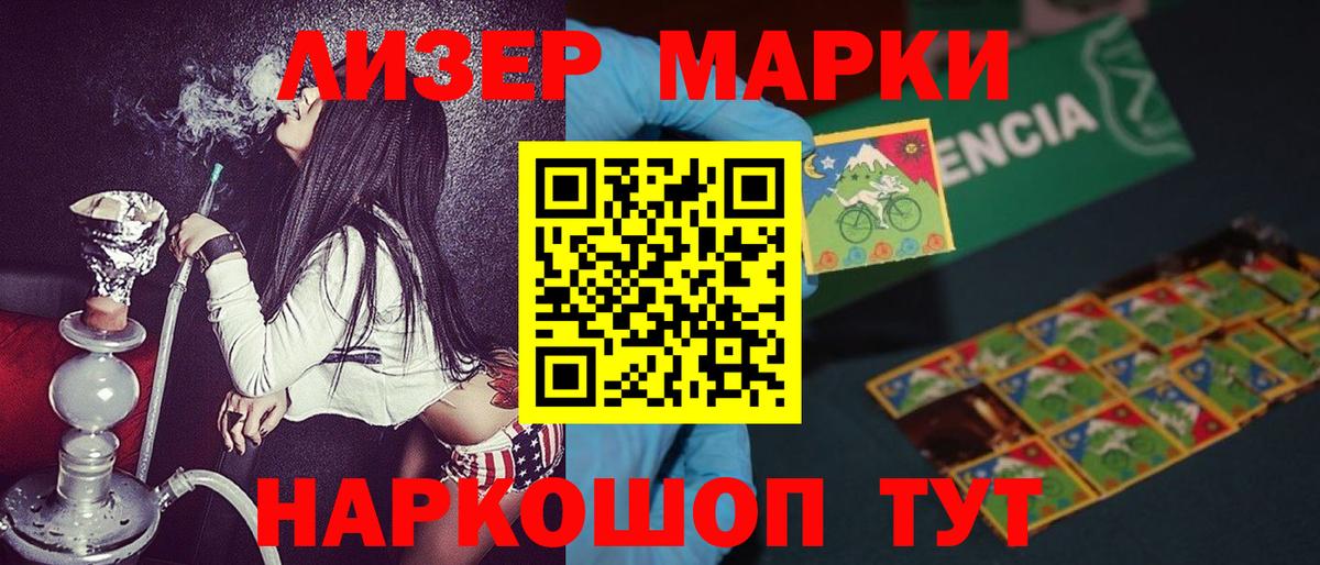 Марки NBOMe 1500мкг  Вход с VPN  Марки 25I-NBOMe  Донецк 