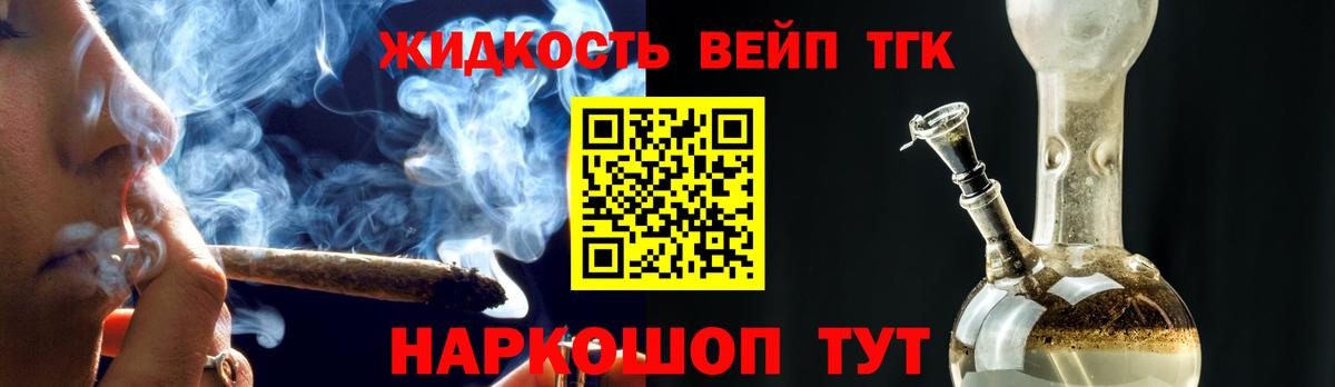 Дистиллят ТГК THC oil  Дистиллят ТГК вейп с тгк  Вход с VPN  Донецк 